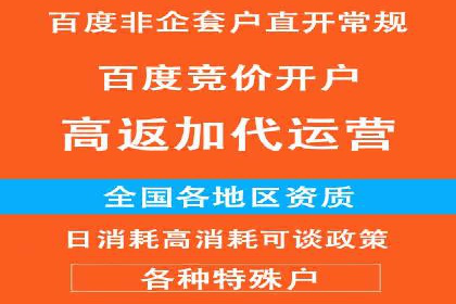 竞价推广开户操作步骤详解